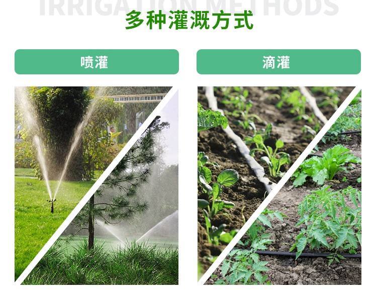 灌溉系統(tǒng)種類