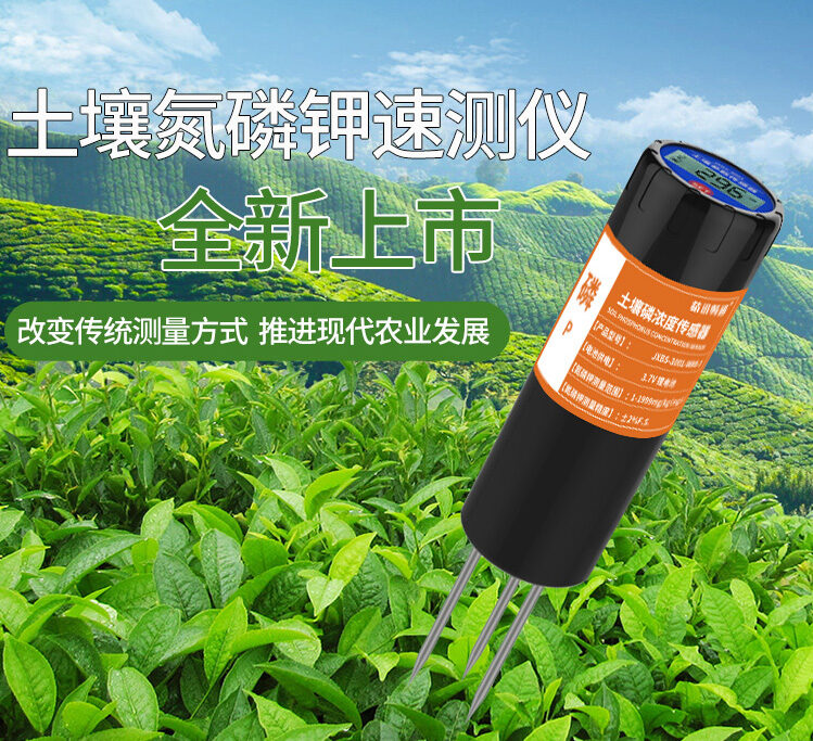土壤氮磷鉀速測儀