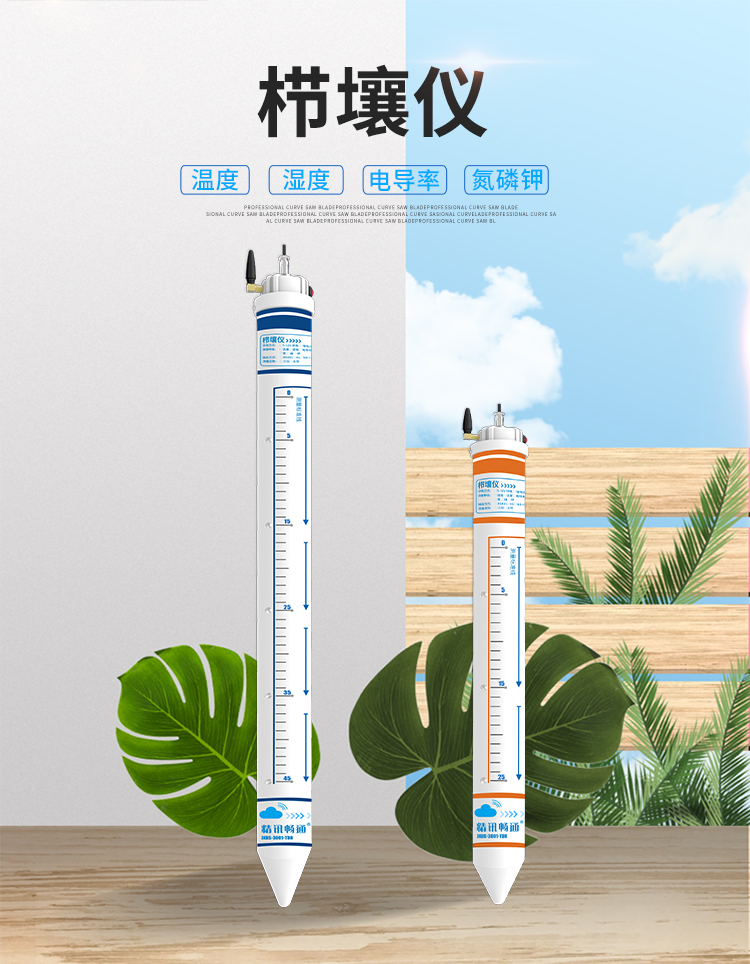 RS485土壤測量櫛壤儀