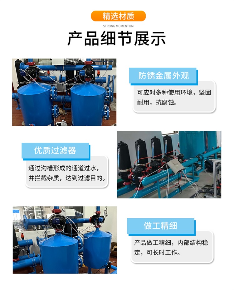 砂石過濾器