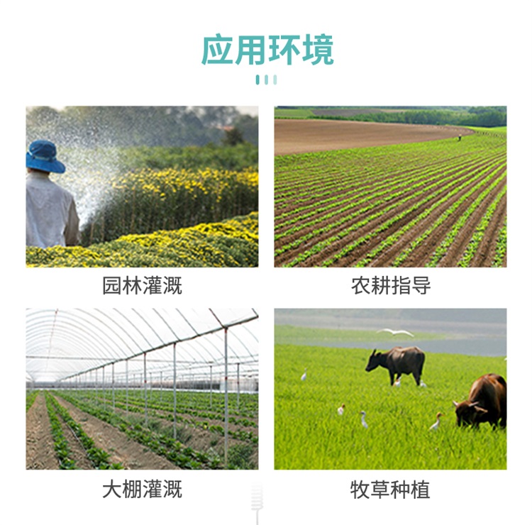 灌溉計費系統(tǒng)