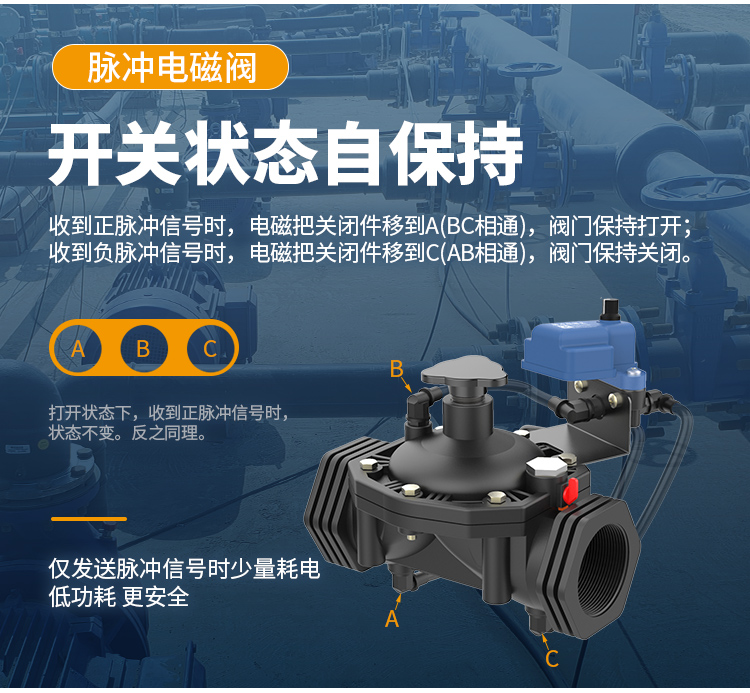 先導式灌溉電磁閥