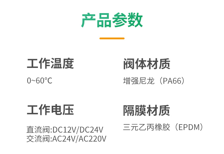 先導式灌溉電磁閥