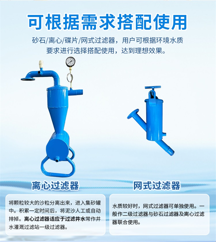 砂石過濾器