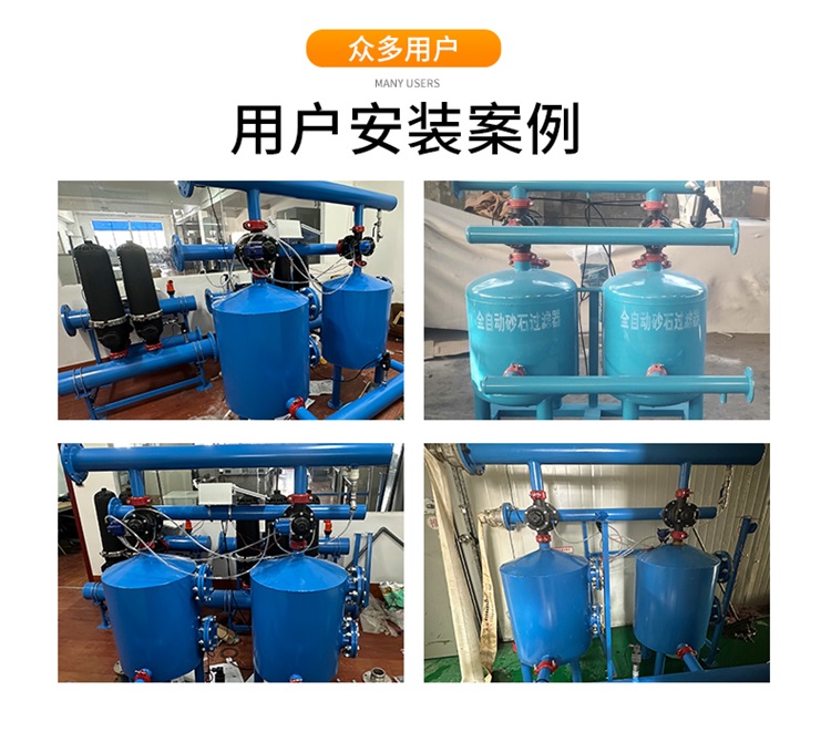 砂石過濾器
