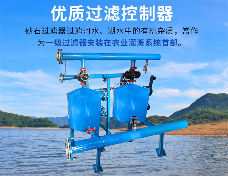 砂石過濾器