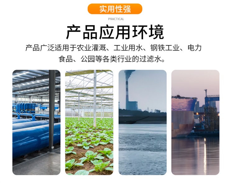 砂石過濾器