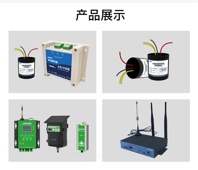 電磁閥解碼器