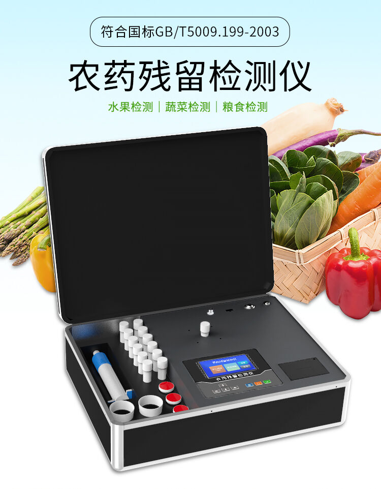 JXBS-3001-NYCL農(nóng)藥殘留檢測(cè)儀