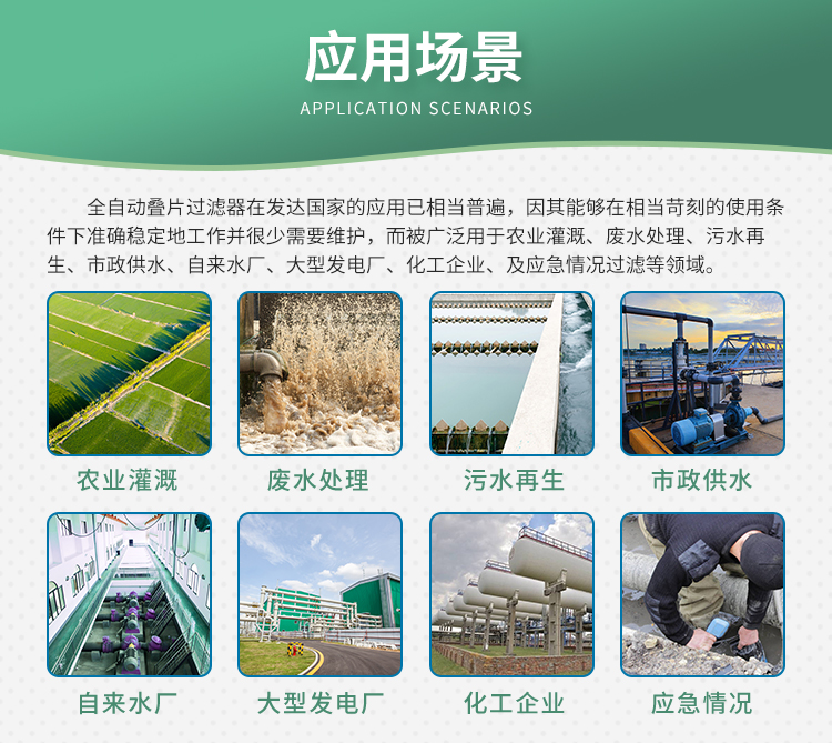 疊片過濾器