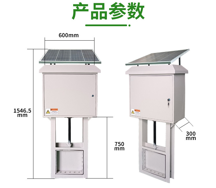 智能測(cè)控一體化閘門