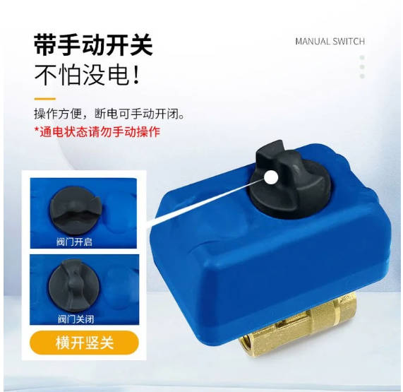 電動球閥